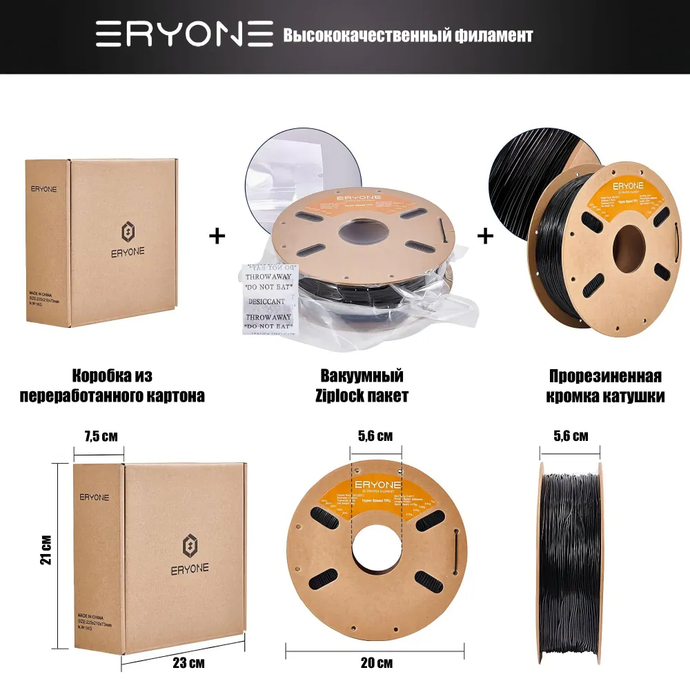 Пластик Hyper Speed TPU 1.75mm, 1KG Black