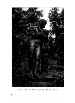 Гальванотехника в декоративном искусстве | Н. Одноралов