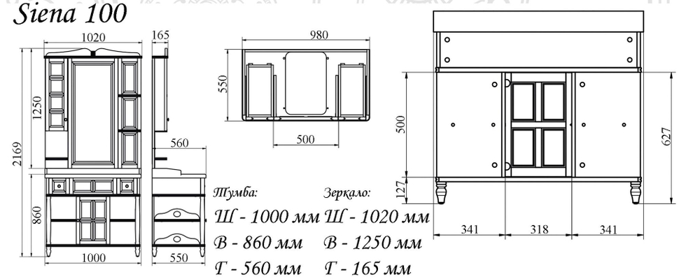 Тумба SIENA 1000 арт. TS-910-C Ивори