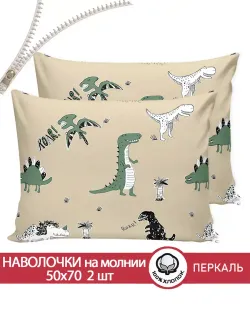 Наволочка комплект 2шт перкаль Сказка "Creeper" 50x70 см на молнии