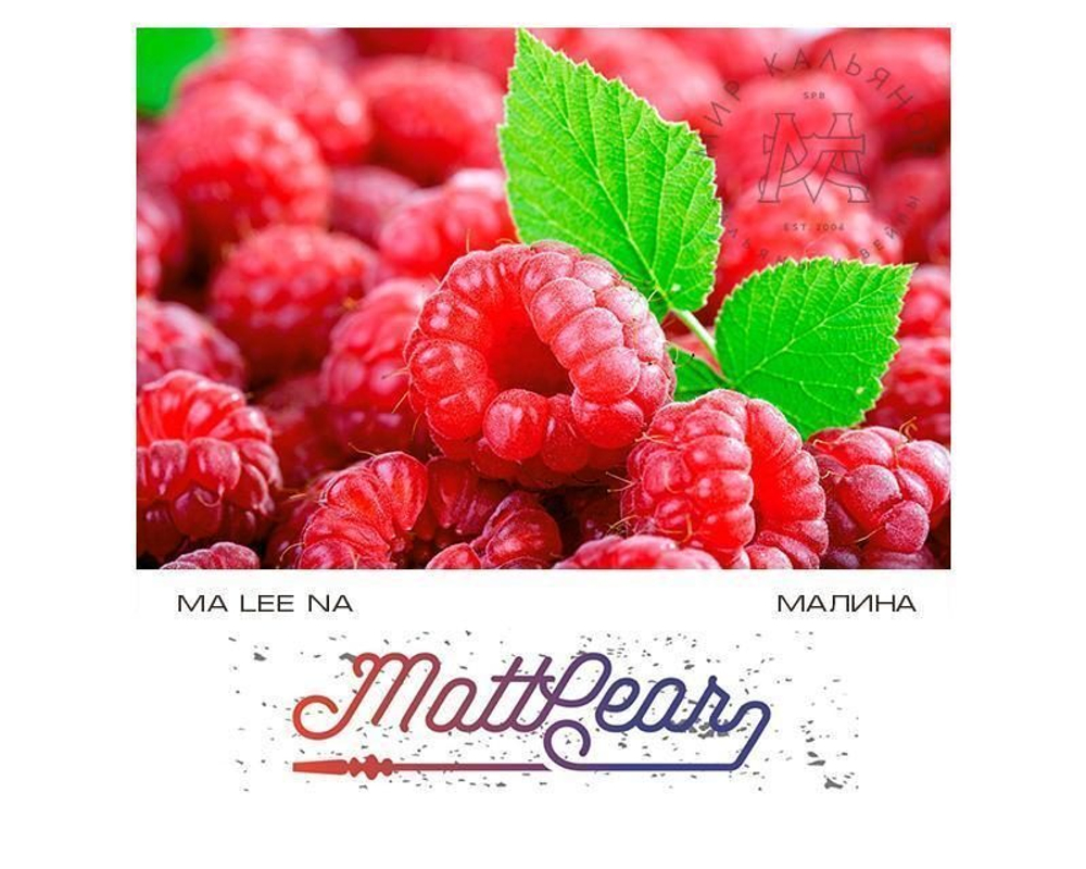 Matt Pear - Ma Lee Na (50g)