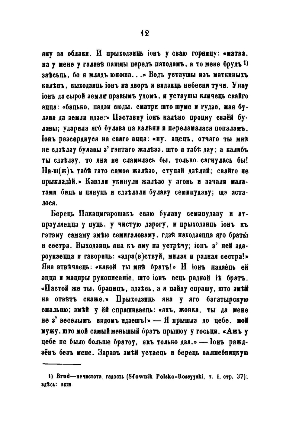 Народные русские сказки. Выпуск 3 | А.Н. Афанасьев