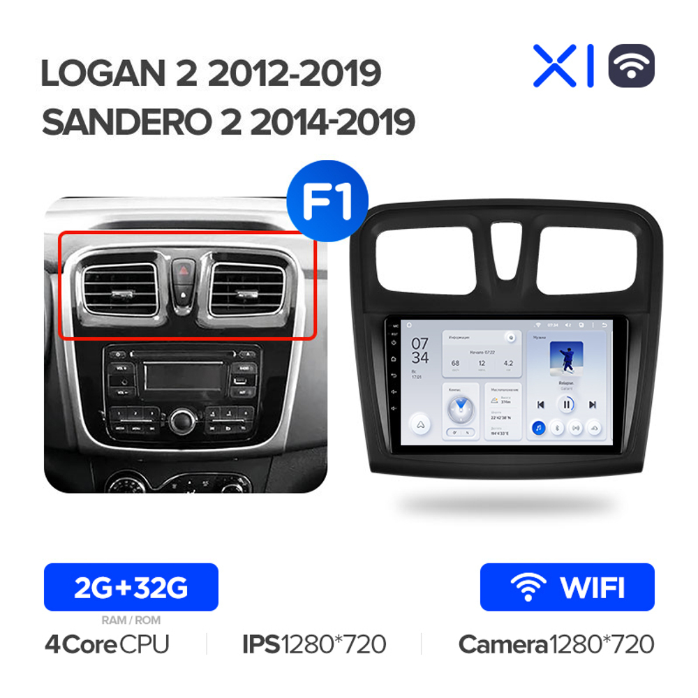 Teyes X1 9" для Renault Sandero 2014-2019