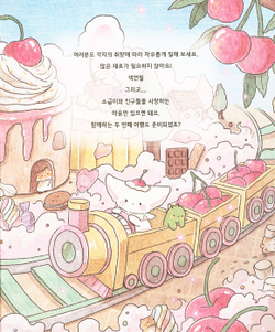 Mysterious Journey of Desert Fox Sogumi. Сoloring Book