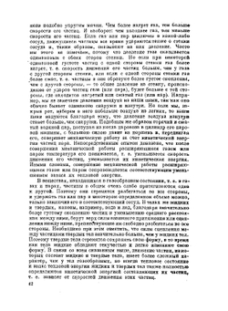 Электрическая энергия | В. Ф. Миткевич