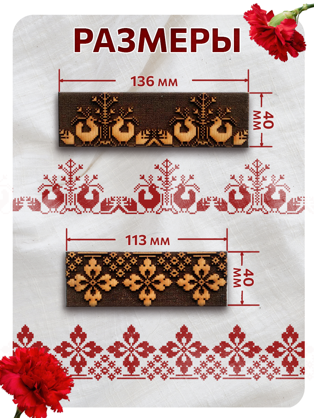 Комбо штамп деревянные 220, 222