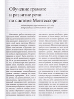 Русская грамматика по методу Монтессори