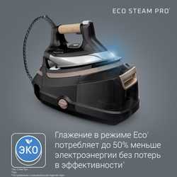 Парогенератор Rowenta Eco Steam Pro DG9661F0