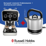 Кофеварка рожковая Russell Hobbs 26450-56 чёрный + Электрический чайник 26420-70