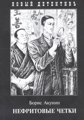 Нефритовые четки