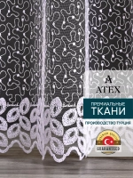 Тюль на отрез Вышивка