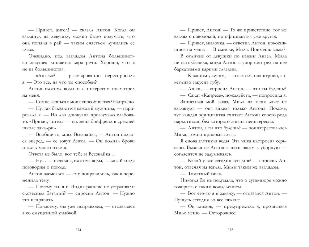 Полёт