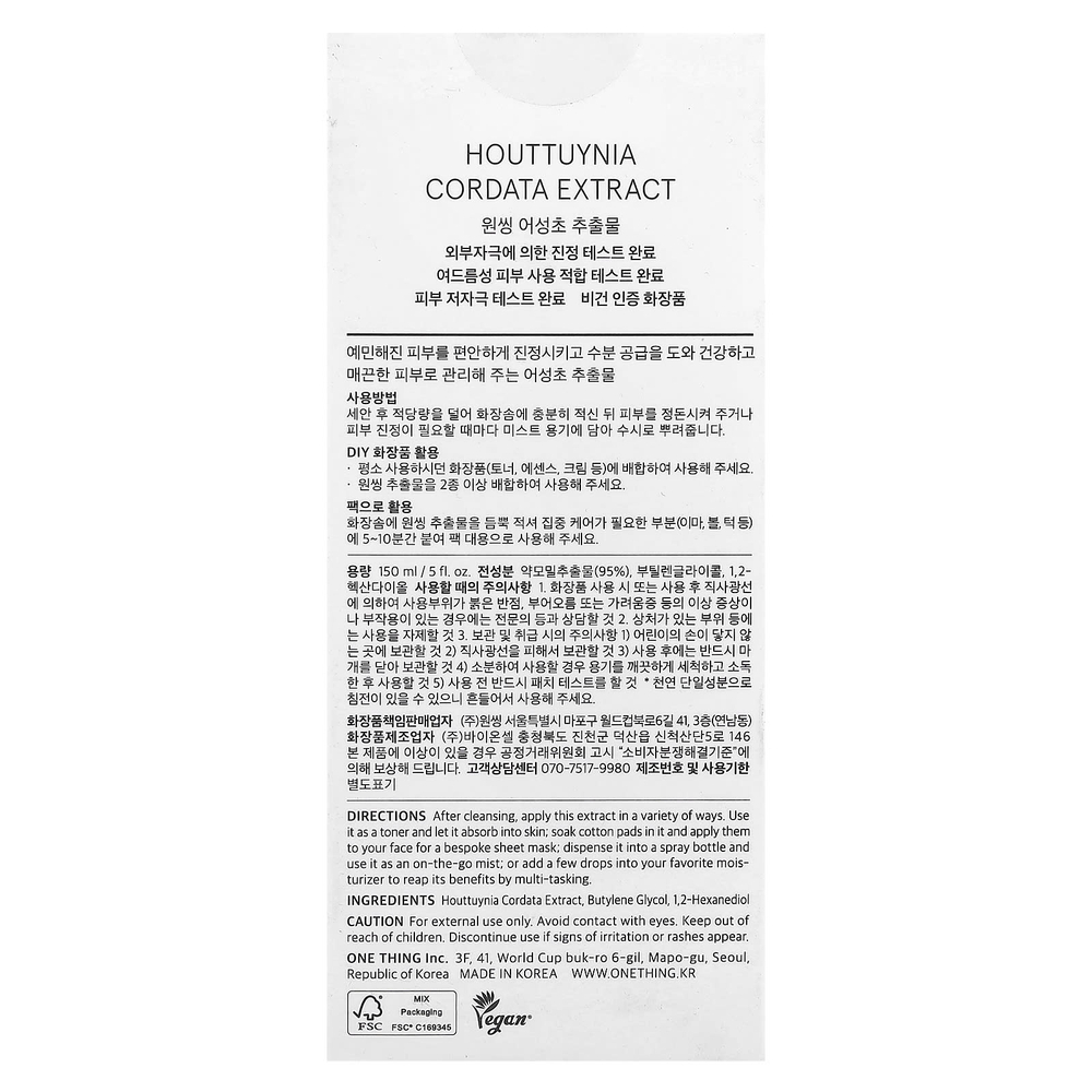 One Thing, Экстракт хауттюйнии сердцевидной, 150 мл (5 жидк. унц.)