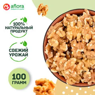 Грецкий орех (свежий урожай) / 100 гр