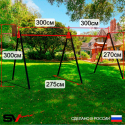 Уличные качели Sv Sport Maxi х 2 УК309.6КВ4 (6.0м/Щит баскет/Гнездо 80см 2шт/"Лодочка" 2шт/Подвесы на втулке 4к)