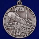 Медаль "55 лет РВСН"