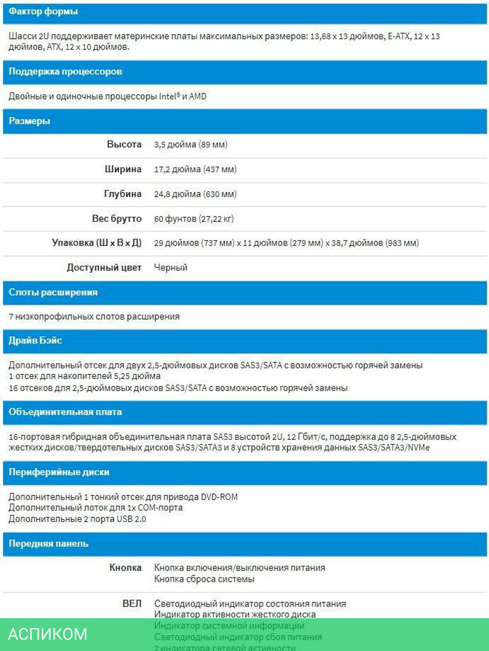 Корпус SuperMicro CSE-826BAC12-R1K23LPB