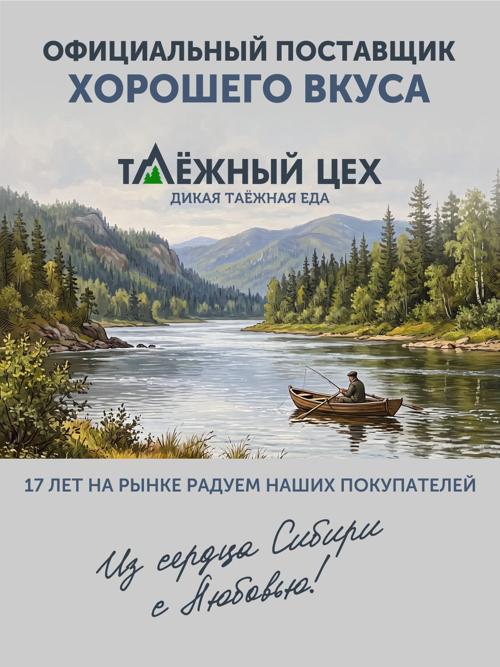 Хариус авторского посола ТАЁЖНЫЙ ЦЕХ слабосолёный 0,36 кг