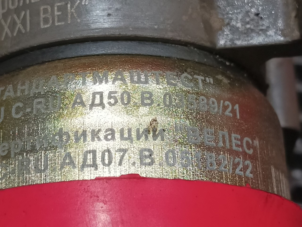 Выключатель массы 2023г.
