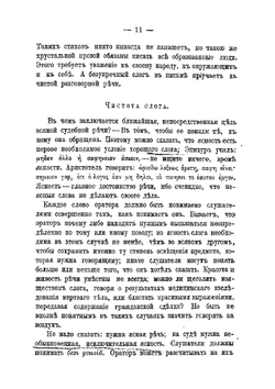Искусство речи на суде | Пороховщиков Петр Сергеевич