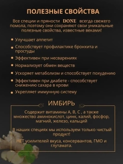 Имбирь сушеный молотый порошок