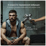 Массажер Booster Pro 3