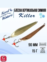 Блесна для рыбалки вертикальная Killer-NW WKR090015FSF