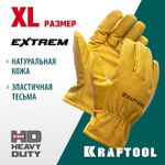 Кожаные перчатки защитные строительные KRAFTOOL EXTREM XL