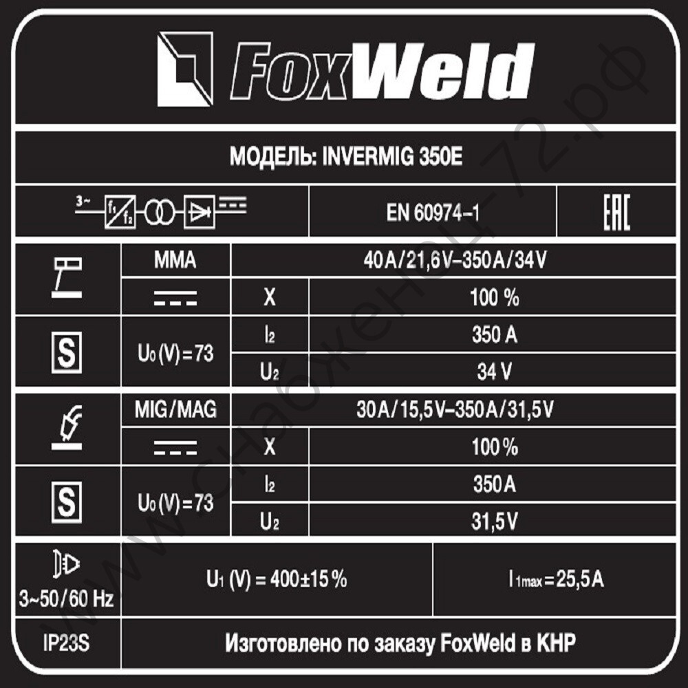 Сварочный полуавтомат Invermig 350E с отд. МП