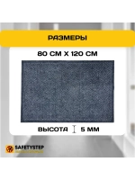 Коврик в прихожую придверный 80х120, Серый