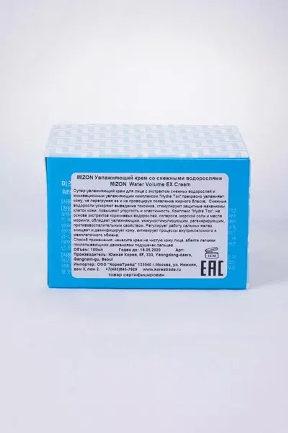 Mizon Крем увлажняющий со снежными водорослями - Water volume ex cream, 100мл