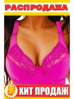 Бюстгальтер гладкий с косточками большие размеры