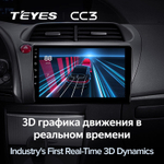 Teyes CC3 9" для Honda Civic Hatchback 2006-2012