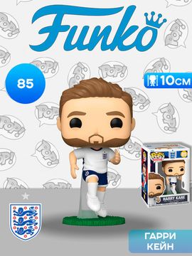 Фигурка Funko POP! Football England Harry Kane (85) 92721 / Фигурка Фанко ПОП! в виде английского футболиста, Гарри Кейн