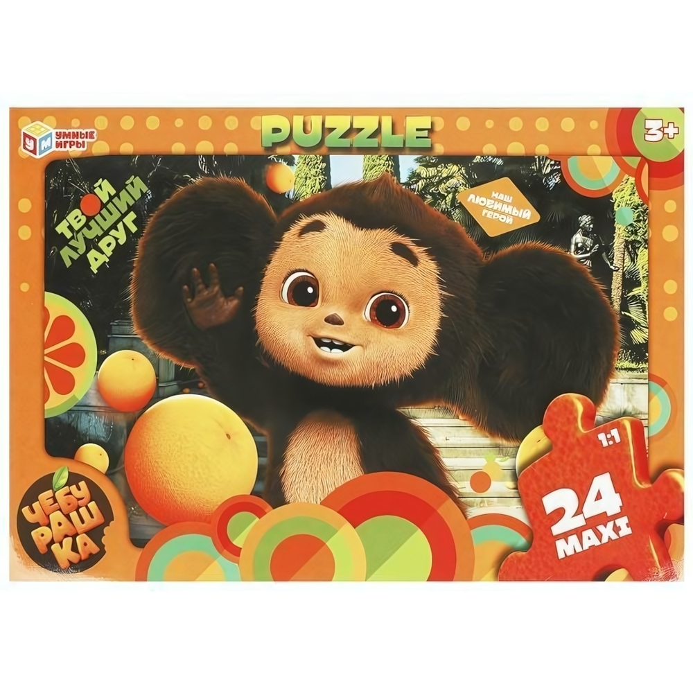 Макси-пазл 24эл. "Чебурашка" в больш.коробка 4660254431447 (Умные игры)