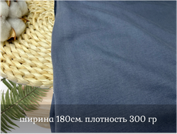 Футер 2-н петля с велюровым эффектом ДЫМ