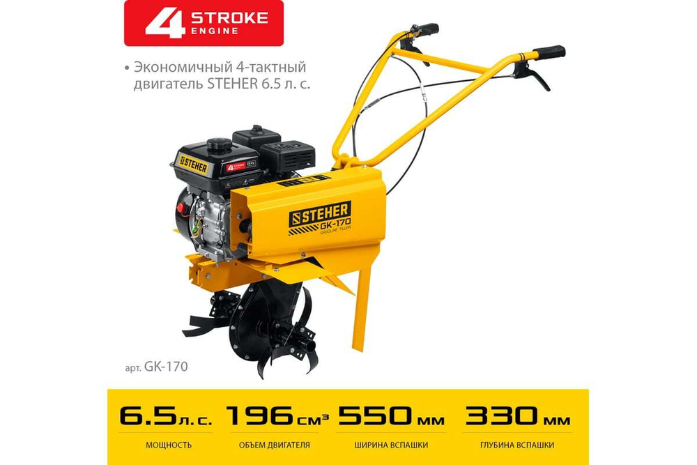 Бензиновый культиватор STEHER GK-170