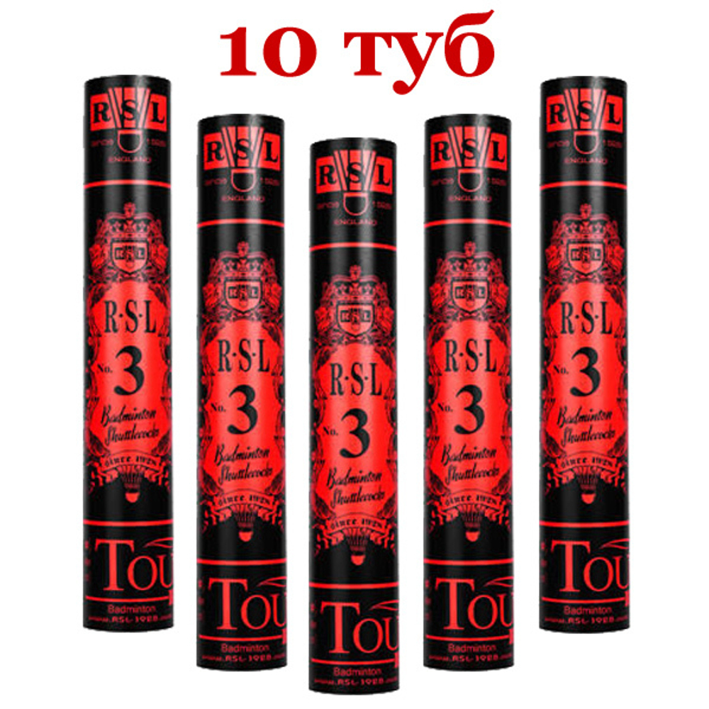 RSL Tourney №3 (10 туб)