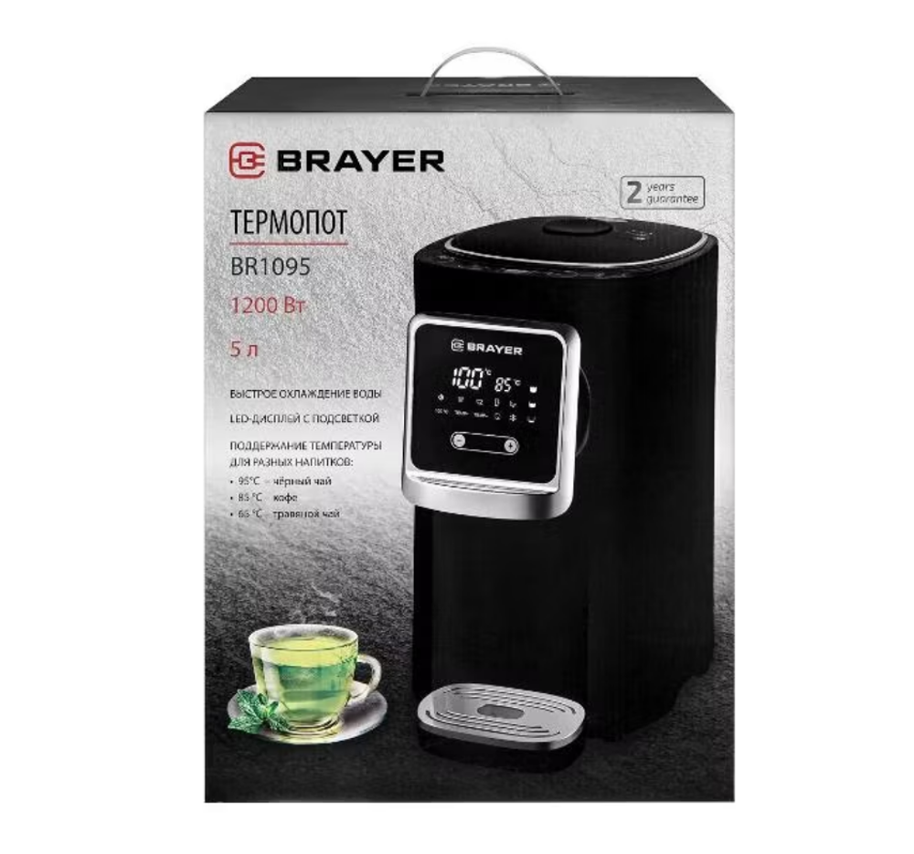 Термопот Brayer BR1095 (q)