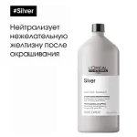 L'Oreal Professionnel Silver шампунь для седых волос , 1500 мл.