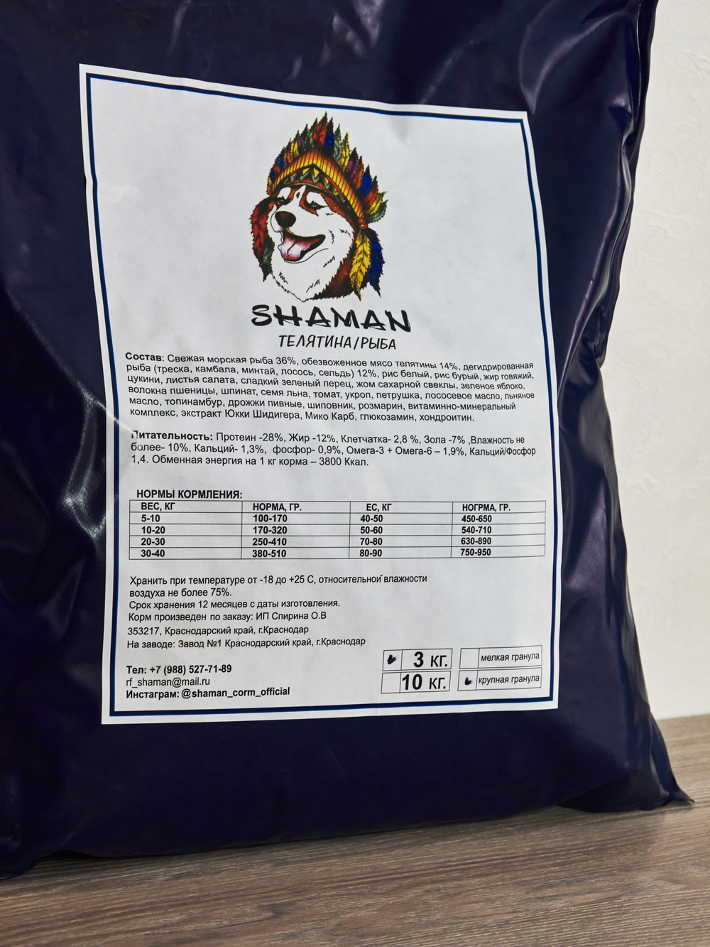Сухой корм для собак "Shaman" Телятина/рыба 3 кг; крупные гранулы; класс Холистик