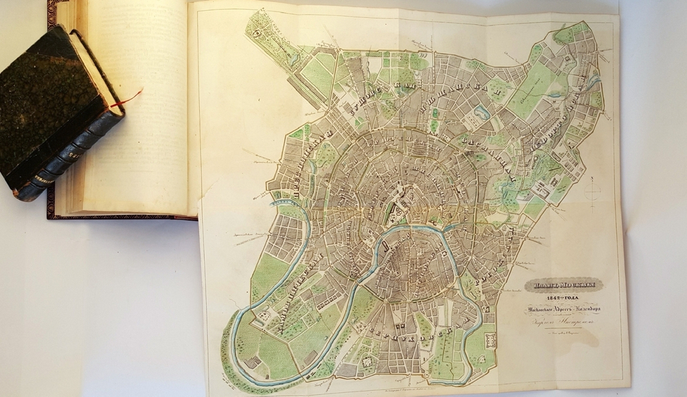 "Московский адрес-календарь: Для жителей Москвы". Составлен по официальным документам и сведениям К. Нистремом. 1842г. - редкая книга
