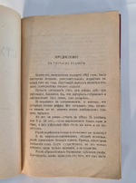 "Студенты в Москве. Быт. Нравы. Типы". И.Иванов. 1918 г.