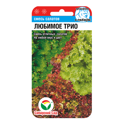 Любимое трио 1гр салат (Сиб сад)