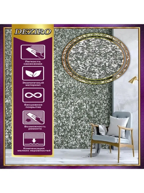 Жидкие обои ZR03-1000 1кг оттенок зеленый