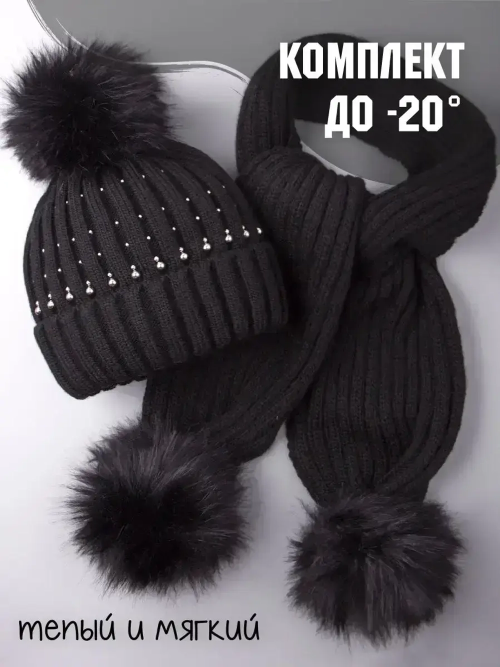 Шапка для девочки зимняя вязаная и шарф