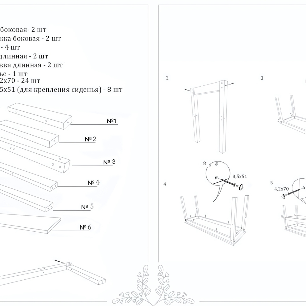 Скамья деревянная 97*34*45см «МОРФЕЙ» ДоброСад