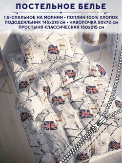 Постельное белье Сказка "WANTED" 1,5-сп наволочка 50х70 1шт Простынь 150х215 см Пододеяльник 145х215 см