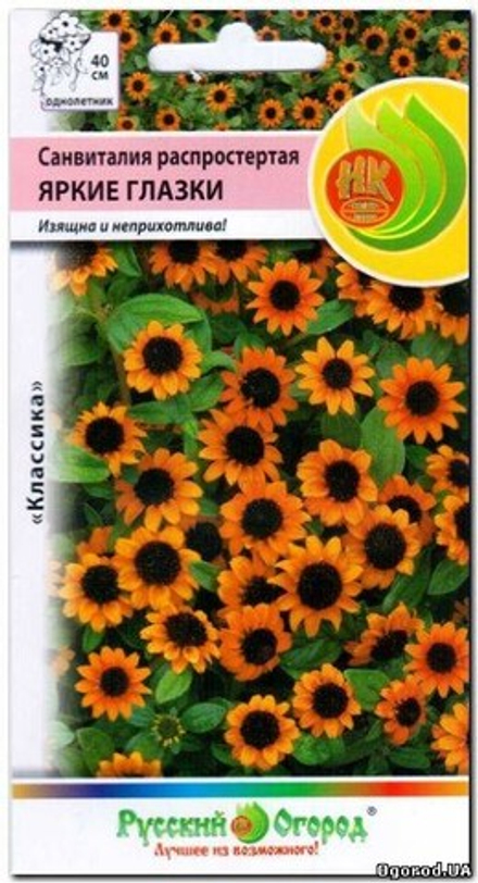 Санвиталия Яркие глазки 0,02гр НК