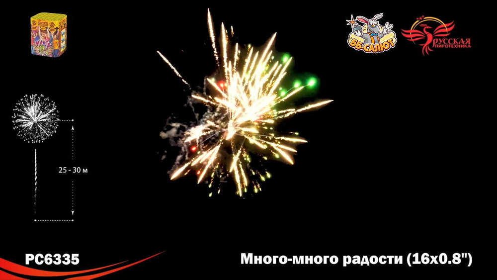 Батарея салютов "Много-много радости" малый